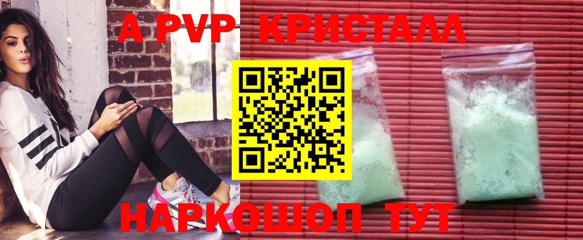 Якутск  APVP  Вход с VPN  Alpha-PVP мука  Alpha PVP СК КРИС 