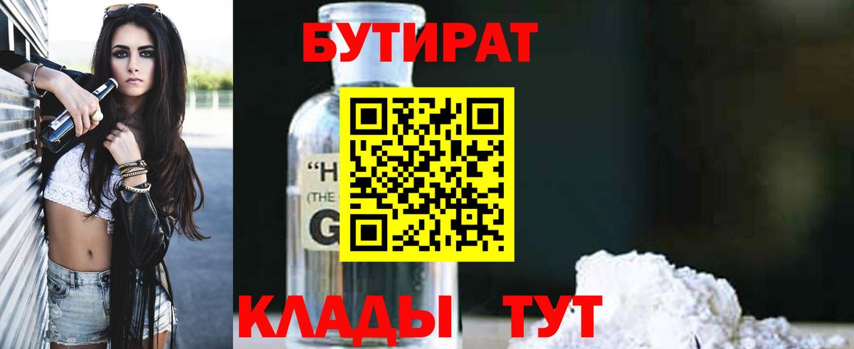 БУТИРАТ BDO  Вход с VPN  БУТИРАТ  Якутск 