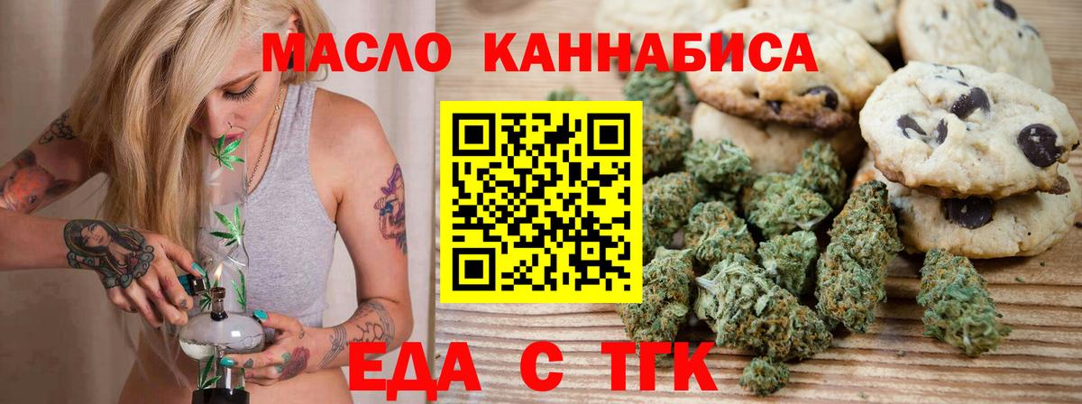 Якутск  Canna-Cookies марихуана  Вход с VPN 
