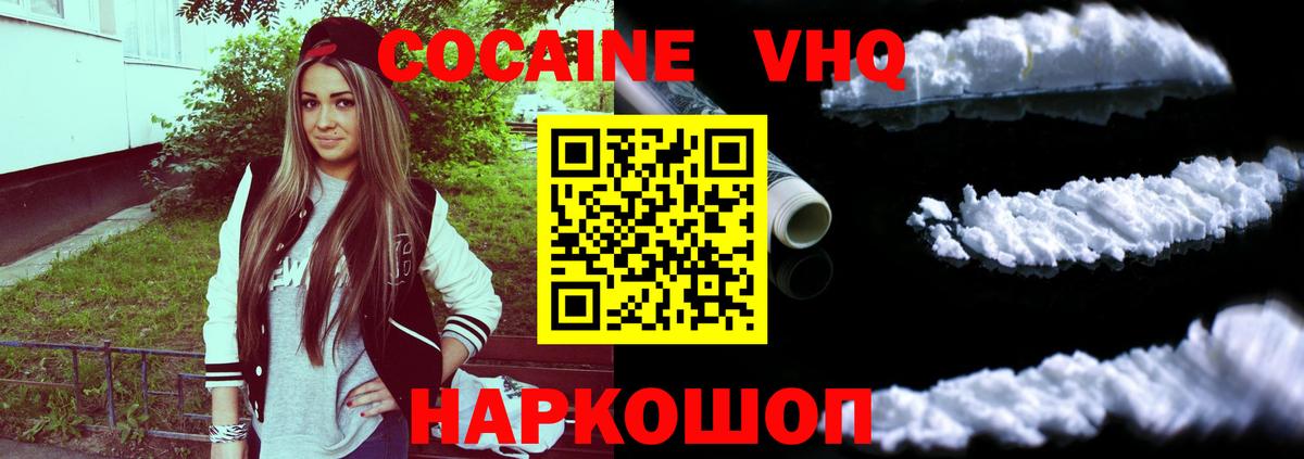 COCAIN  COCAIN Боливия  Cocaine Колумбийский  Вход с VPN  наркота  Якутск 