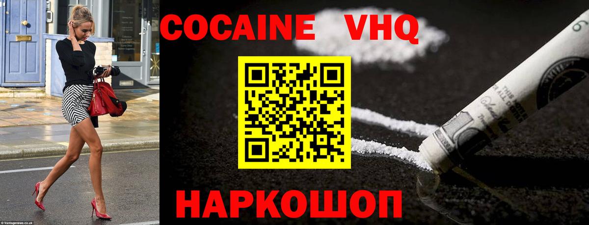 Кокаин Fish Scale Якутск