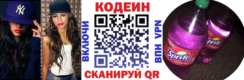 мориарти официальный сайт  hydra ссылка  Якутск  Кодеин Purple Drank 