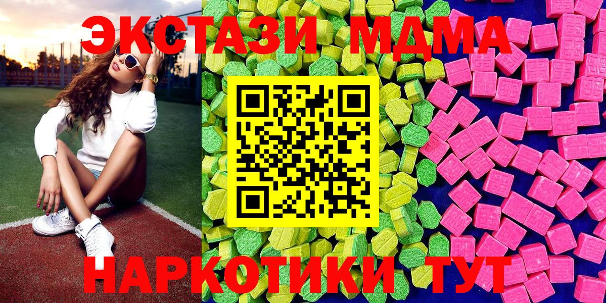 Экстази XTC Якутск