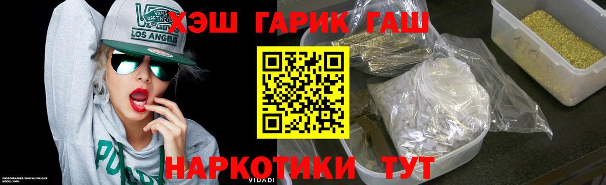 Якутск  Гашиш 40% ТГК  купить  цена  Вход с VPN 