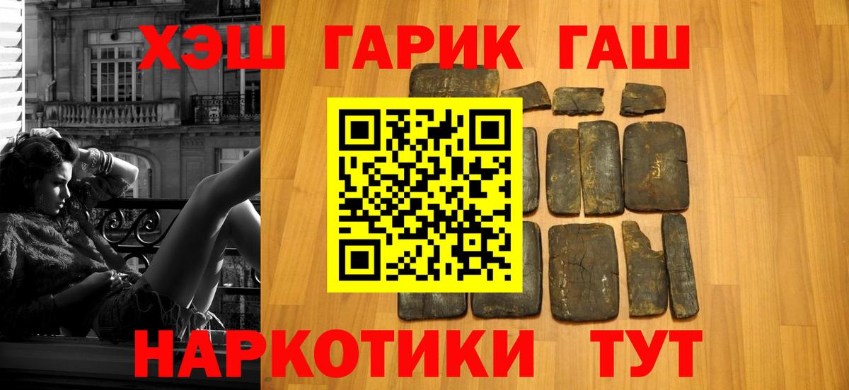 ГАШИШ Cannabis Якутск