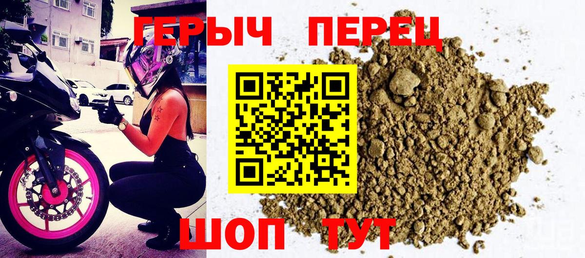 ГЕРОИН герыч Якутск