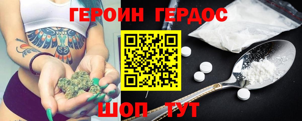 Героин VHQ  Вход с VPN  Якутск 