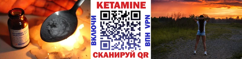Кетамин VHQ  наркошоп  Якутск 