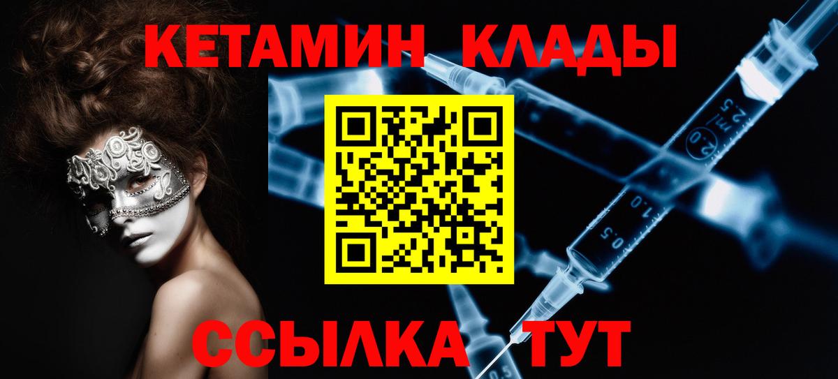 КЕТАМИН VHQ  Кетамин VHQ  Вход с VPN  Якутск 