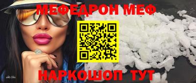 мефедрон мука Нарткала
