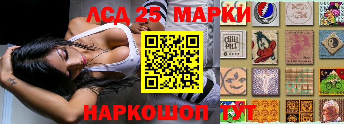 Якутск  LSD-25 экстази ecstasy  Вход с VPN 
