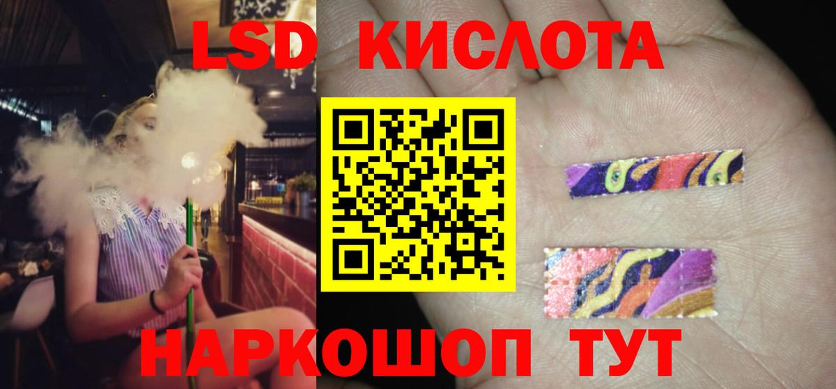 Лсд 25 экстази кислота Якутск