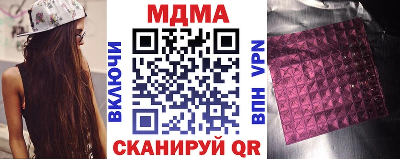 МДМА молли  Якутск 