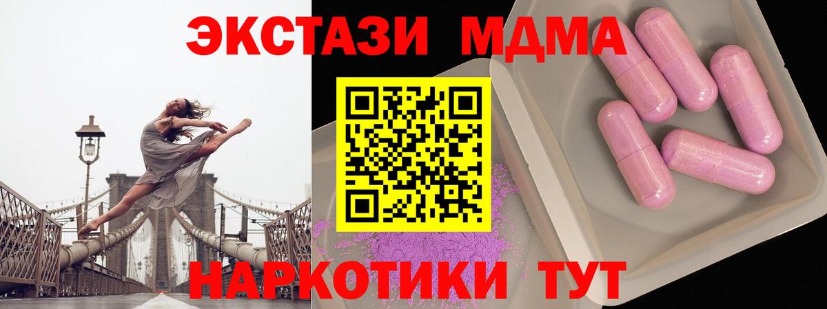 MDMA crystal  MDMA crystal  Вход с VPN  Якутск 