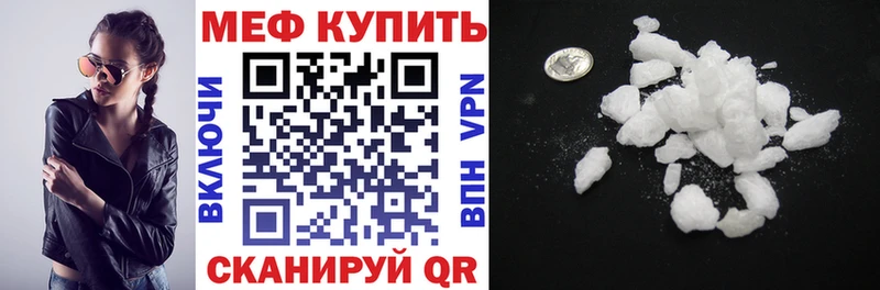 omg ТОР  Якутск  Меф мука 