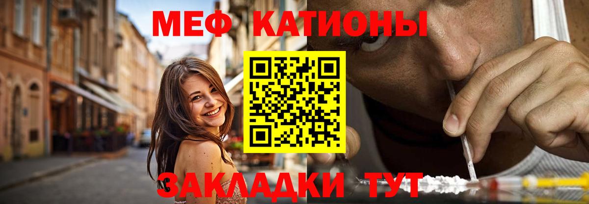МЕФ  Вход с VPN  как найти закладки  МЕФ mephedrone  Мефедрон мяу мяу  Якутск 