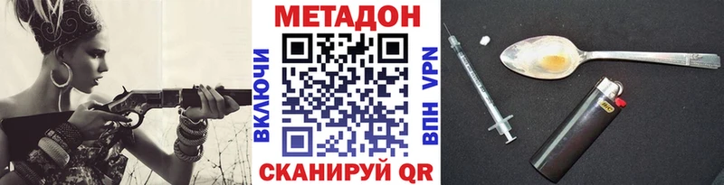 МЕТАДОН VHQ  Якутск 