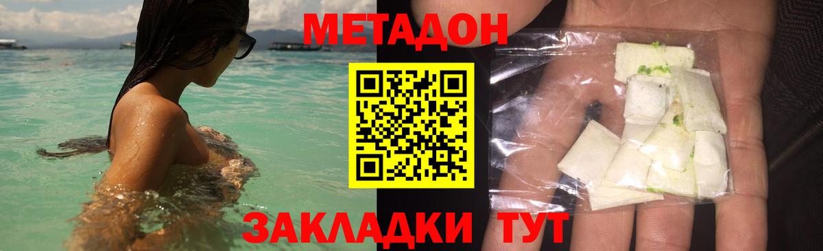 Метадон мёд  МЕТАДОН мёд  маркетплейс официальный сайт  Вход с VPN  Якутск 