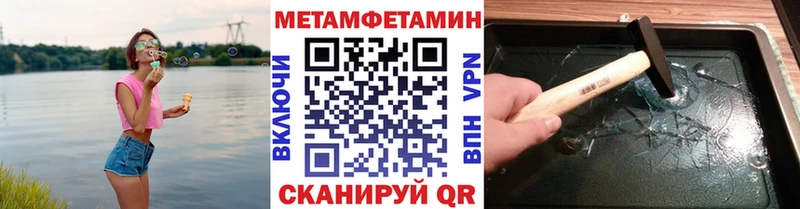 Первитин Декстрометамфетамин 99.9% закладка ОМГ ОМГ ONION Якутск