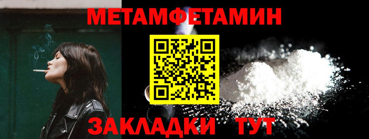 Метамфетамин пудра  Вход с VPN  Якутск 