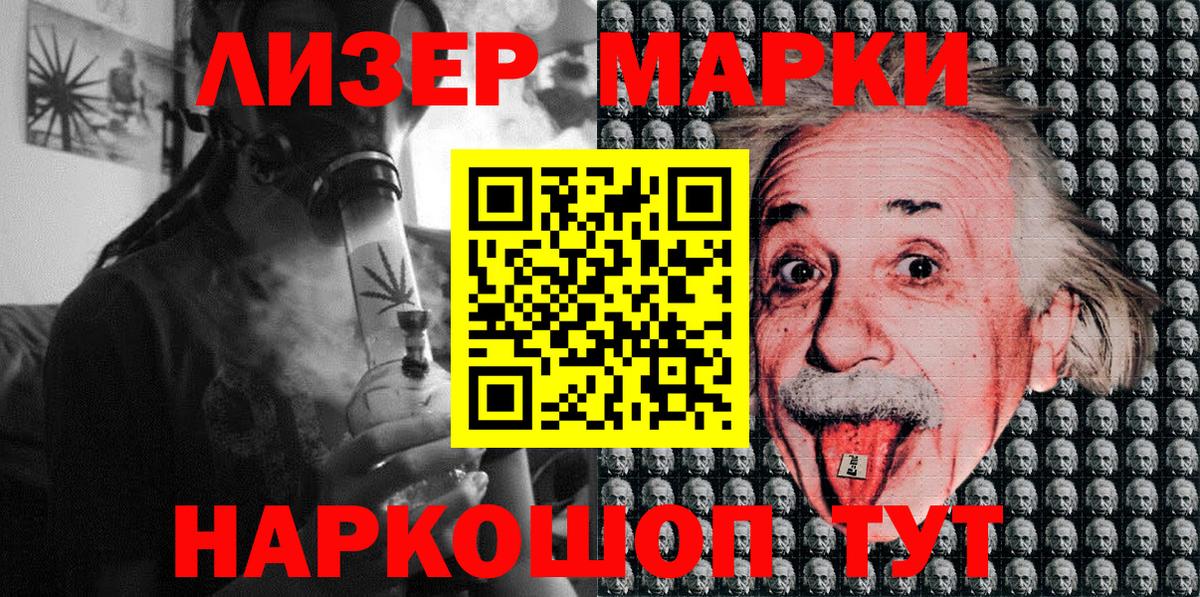 Марки NBOMe 1500мкг  Марки NBOMe 1500мкг  Вход с VPN  Якутск 