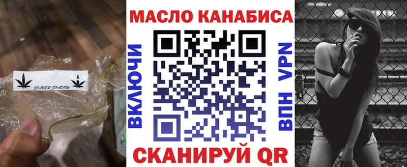 ТГК вейп с тгк Якутск
