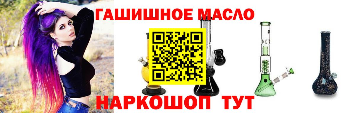 Якутск  ТГК THC oil  Вход с VPN  Дистиллят ТГК жижа 